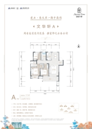 新密建业春天里3室2厅1厨2卫建面111.00㎡