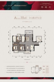 新城新希望锦樾府4室2厅1厨2卫建面111.00㎡