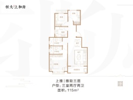 北京上和府3室2厅1厨2卫建面115.0㎡