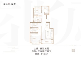 北京上和府3室2厅1厨2卫建面115.00㎡