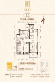 宏发雅苑3室2厅1厨2卫建面109.28㎡