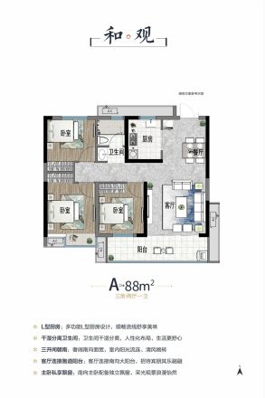 华良枫和府户型图