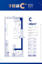 千灯湖C+建面46.00㎡