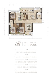 尚格·阅天下4室2厅1厨2卫建面143.8㎡