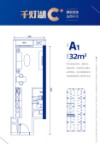 1座建面32平A1户型