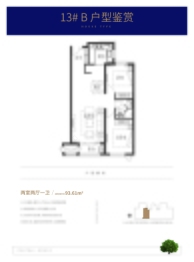 紫樾华庭2室2厅1厨1卫建面93.61㎡