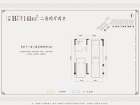 下叠B1户型