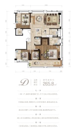 尚格·阅天下5室2厅1厨4卫建面265.8㎡