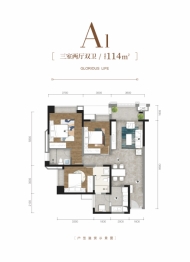 合谊万璟台3室2厅1厨2卫建面114.00㎡