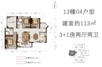 13幢04户型