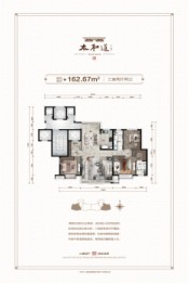 太和道3室2厅1厨2卫建面162.67㎡