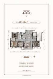 太和道4室2厅2卫建面171.18㎡