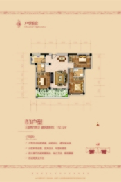 东林天府3室2厅1厨2卫建面112.12㎡