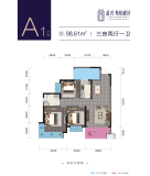 蓝兴·紫悦峰景A1-户型