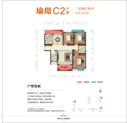 金嘉桂花城3室2厅1厨2卫建面121.00㎡