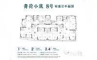 青荷小筑8号建面122㎡