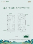 世茂御泉十里16幢别墅户型图138㎡