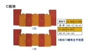 C地块73幢商业平面图