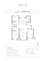 观棠上境3室2厅1厨2卫建面112.00㎡