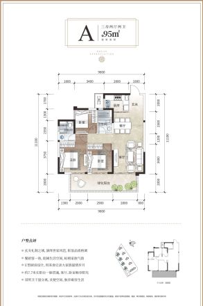 万科公望户型图