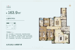 润园3室2厅1厨2卫建面163.90㎡