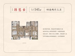 建发云锦湾4室2厅1厨3卫建面141.00㎡