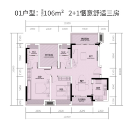 怡福新方盛·天睿3室2厅1厨2卫建面106.00㎡