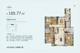 润园4室2厅1厨2卫建面185.77㎡