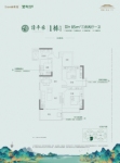 世茂御泉十里1栋洋房户型图85㎡