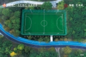天山公园足球场