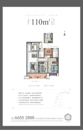 新城十里锦绣3室2厅1厨2卫建面110.00㎡