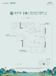 世茂御泉十里1栋洋房户型图81㎡