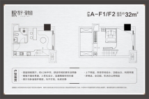 凯宇弥敦道A户型