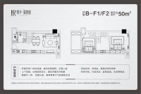 B户型50㎡