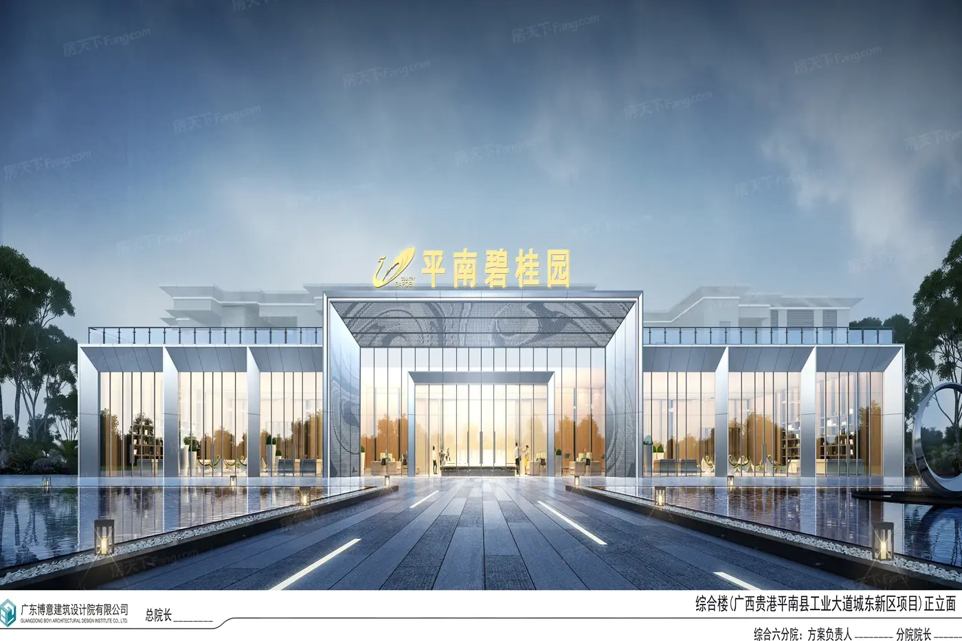 平南碧桂园效果图