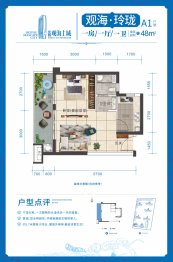 北投观海上城1室1厅1厨1卫建面48.00㎡