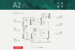 奥园·东璟里4室2厅1厨2卫建面115.00㎡