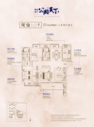 美的新力公园天下