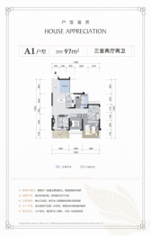 佳和·紫金花城3室2厅1厨2卫建面97.00㎡