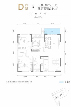 锦顺宸樾府户型图