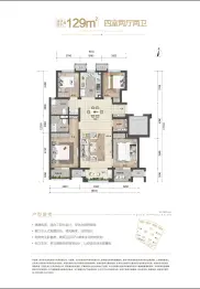 万科·朗润园4室2厅1厨2卫建面129.00㎡