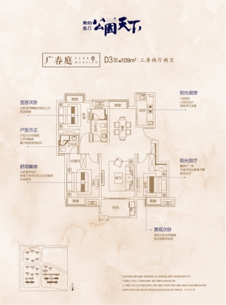 美的新力公园天下