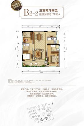 蓉海悦府商住楼户型图