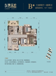 东澳溪地3室2厅1厨2卫建面107.00㎡