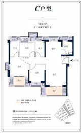 中海锦江城3室2厅2卫建面89.00㎡