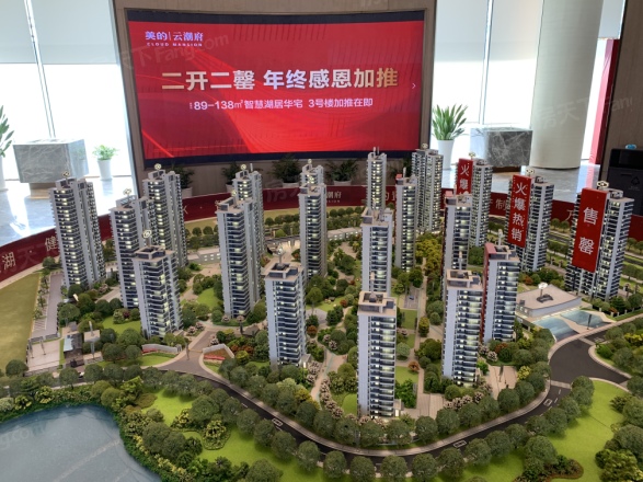 美的云潮府实景图