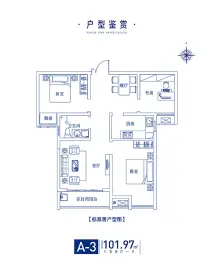 建业中弘城3室2厅1厨1卫建面101.97㎡