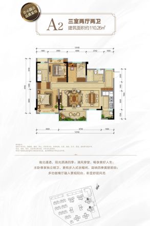 蓉海悦府商住楼户型图