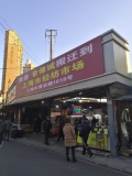 宝珀公寓周边店铺