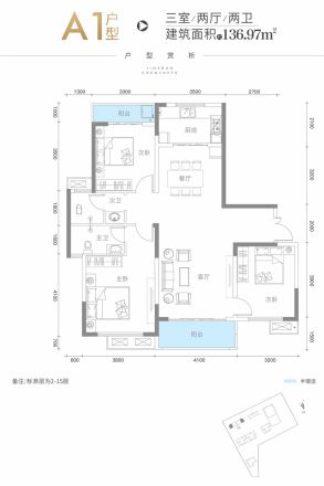锦顺宸樾府户型图